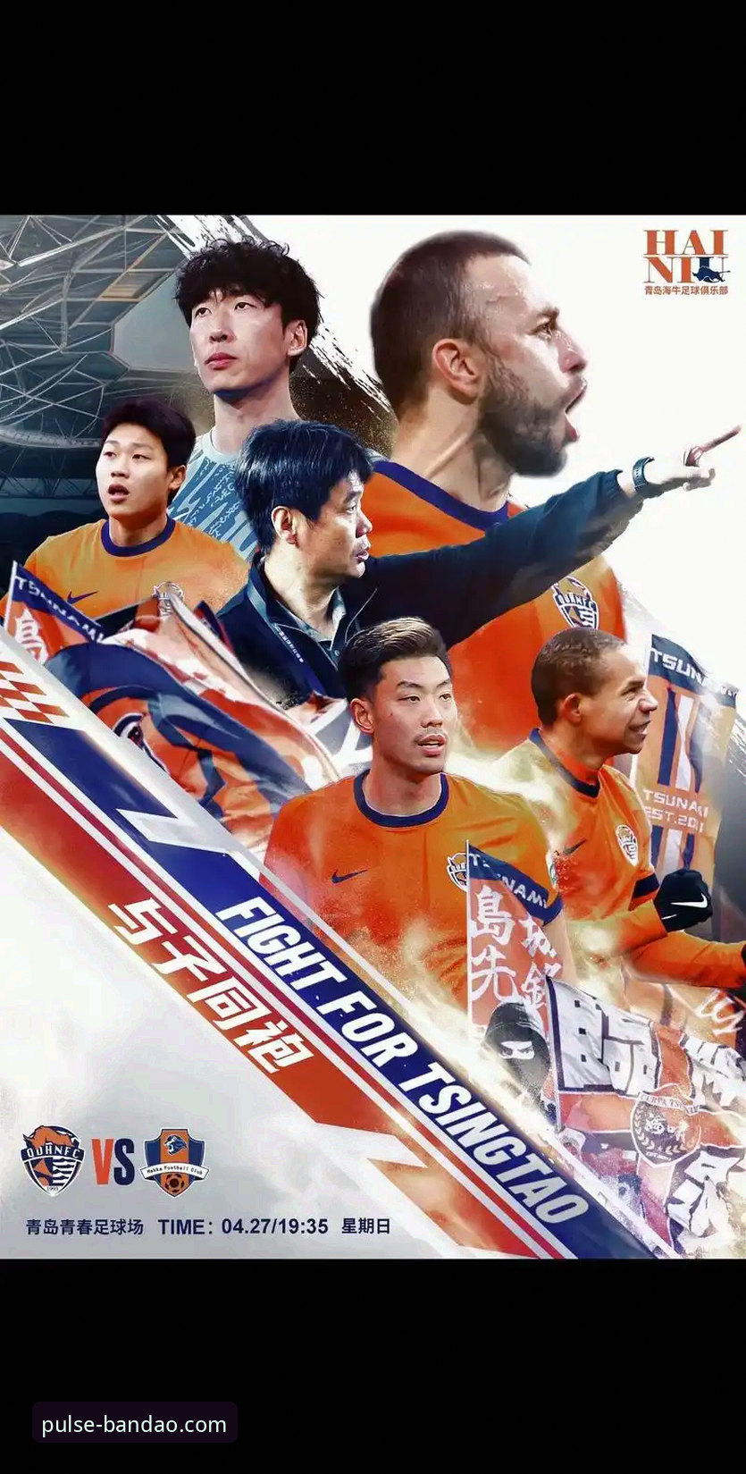 揭秘青岛海牛13年后爆冷掀翻海港：一场红牌与战术博弈的深度复盘