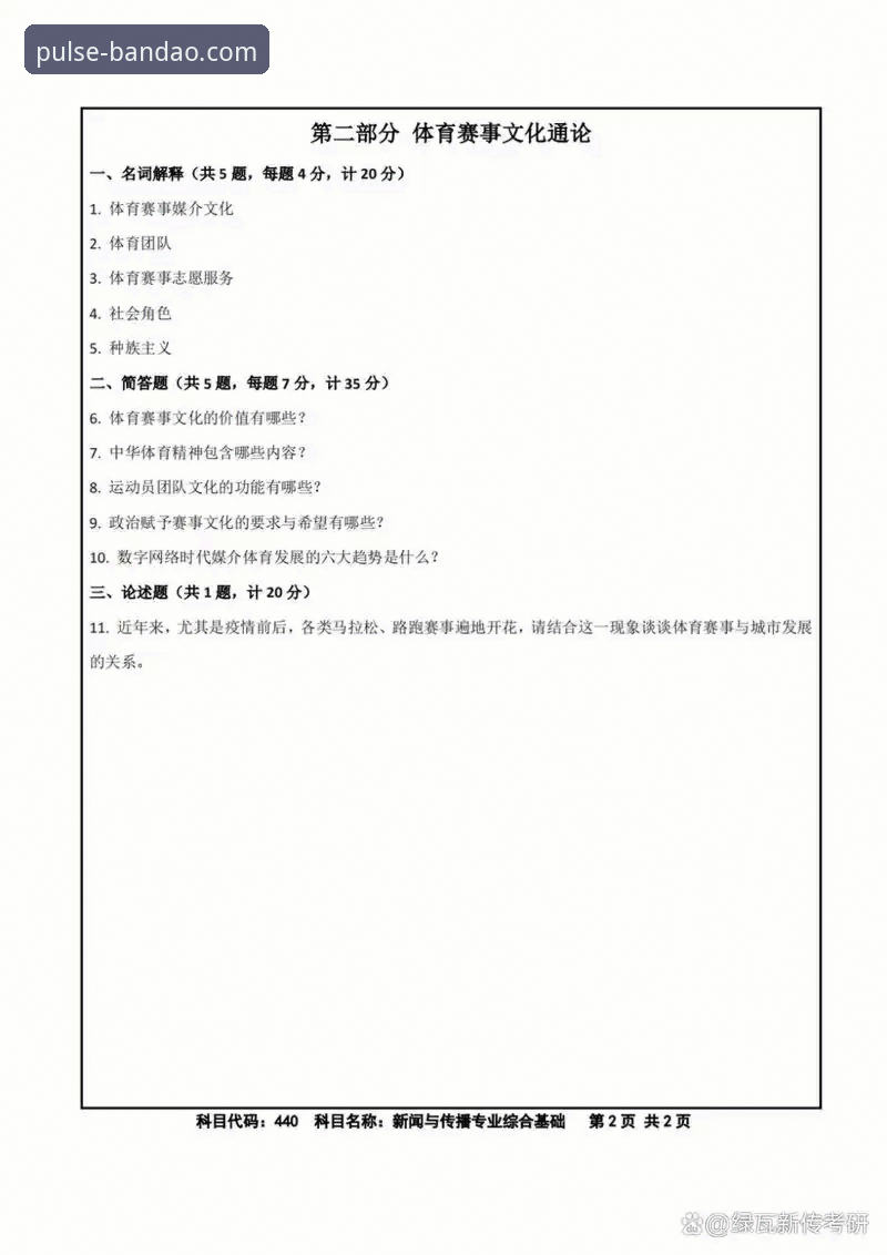 半岛体育App手机版 半岛体育平台实用指南:2025新版功能与高效使用技巧