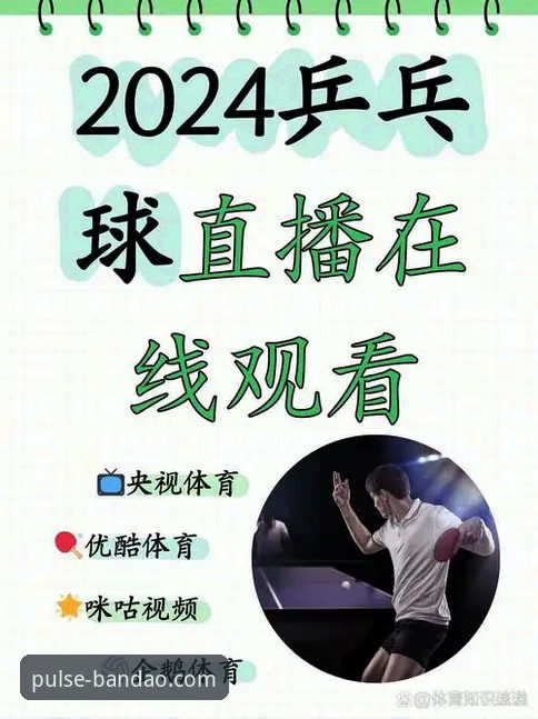 半岛体育赛事直播 半岛体育赛事直播到底值不值得看?从实战角度拆解2025新版体验